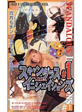 ZWV-001 Sampul DVD