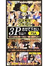 ZZ-062 DVDカバー画像