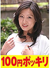 YEN-032 Sampul DVD