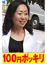 -YEN-089 Sampul DVD