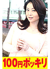 -YEN-093 DVD Cover