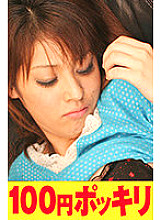-YEN-094 Sampul DVD