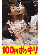 -YEN-096 DVDカバー画像
