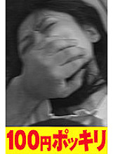 100yen-123 DVD Cover