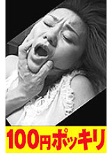 100yen-140 Sampul DVD