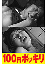 100yen-141 DVDカバー画像