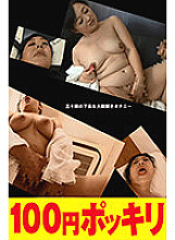 100yen-144 DVDカバー画像