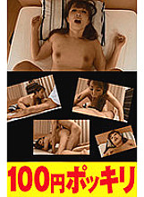 100yen-159 Sampul DVD