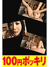100yen-165 Sampul DVD
