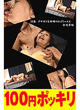 YEN-10000173 Sampul DVD