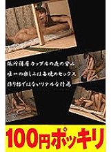 YEN-187 DVDカバー画像