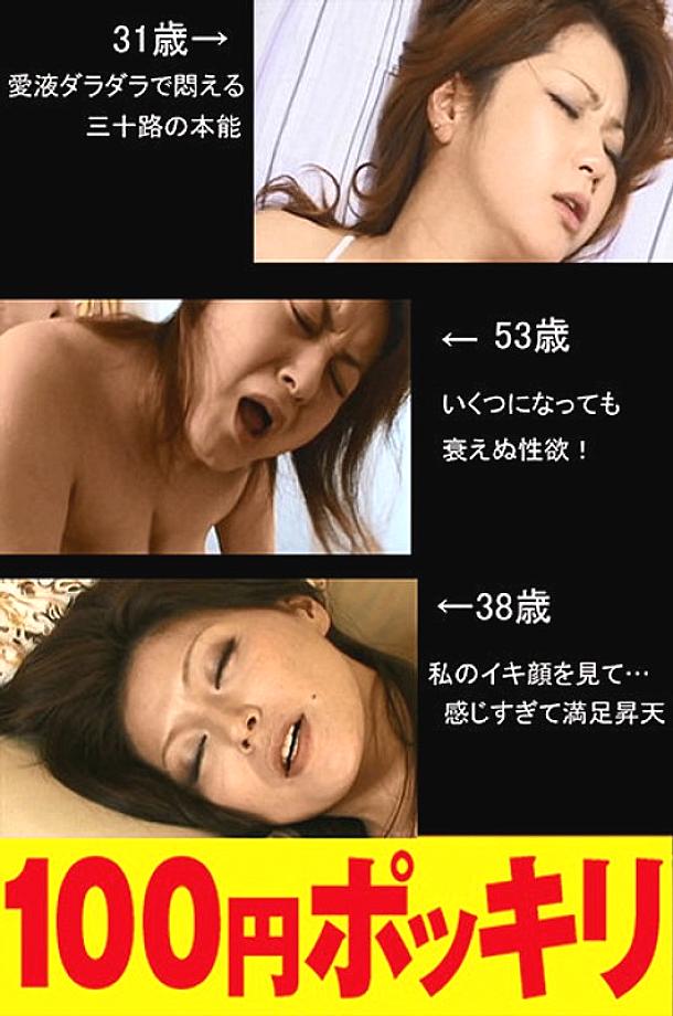 100yen-215 DVDカバー画像
