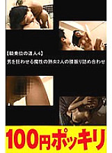 -YEN-224 Sampul DVD