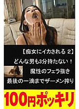 100yen-276 DVD Cover