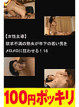 100yen-285 DVD Cover