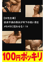 100yen-288 DVDカバー画像