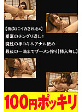 100yen-297 DVD封面图片 