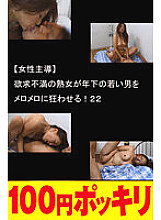 100yen-298 Sampul DVD
