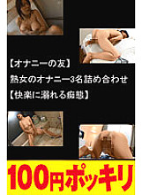 100yen-304 DVDカバー画像