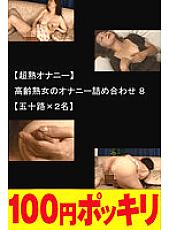 100yen-308 DVDカバー画像
