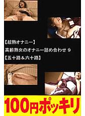 YEN-10000309 DVDカバー画像
