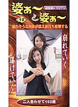 BAB-12 Sampul DVD