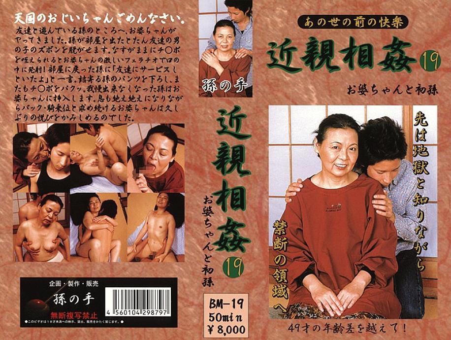 BM-19 DVD封面图片 