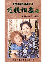 BM-24 DVDカバー画像