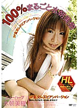 BSHD-04 DVD Cover