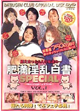 FDZD-001 DVDカバー画像
