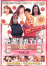 FDZD-003 Sampul DVD
