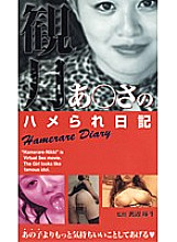 GN-03 DVDカバー画像