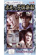 HMC-06 DVD Cover