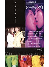 LVO-07 DVDカバー画像