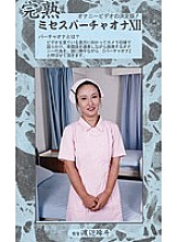 MVO-12 DVDカバー画像