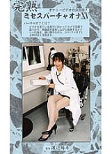 MVO-15 DVDカバー画像