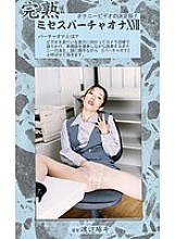 MVO-17 Sampul DVD