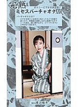 MVO-26 Sampul DVD