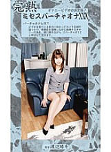 MVO-29 DVD封面图片 