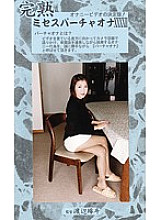 MVO-42 Sampul DVD