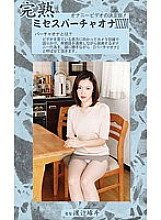 MVO-46 Sampul DVD