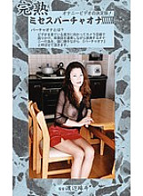 MVO-57 DVDカバー画像