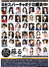 MVRD-01 DVD Cover