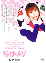 NEGD-001 Sampul DVD