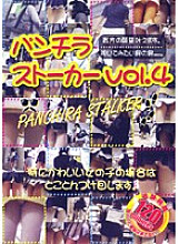 PSD-04 DVD Cover
