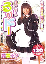 RBID-01 DVD Cover
