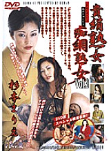 ROMD-003 DVD Cover