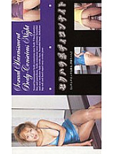 SBN-15 DVD Cover