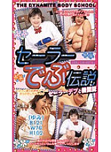 SDD-09 DVDカバー画像