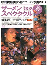 SSPD-02 Sampul DVD
